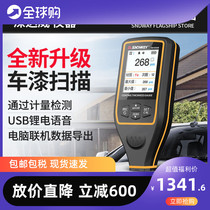 Imported paint film meter paint detector car used car thickness high precision paint meter coating thickness meter upgrade
