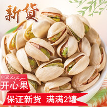 Natural opening salt ovens pistachio 2 bagged primary colours No bleached New stock nuts snacks dried fruit New stock Fried Goods