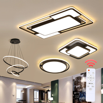 Living room light led ceiling light stepless dimming modern simple atmosphere New bedroom whole house combination lighting package
