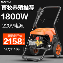Yili 9118G high-power high-pressure cleaning machine All-copper motor 220V car wash pump commercial car wash machine car wash shop