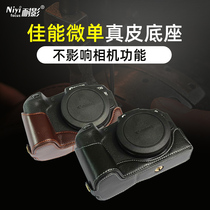 Yingying leather base is suitable for Canon micro single special micro EOS R RP EOS M6II camera protective cover half set