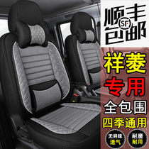 Futian Xiangling V3V2V1M1M2 seat cover single and double row Oling t3 Jiatu micro truck seat cushion four seasons linen