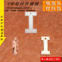 Handmade leather DIY template planting cowhide I letter hanging decoration drawing layout PVC material package semi-finished products