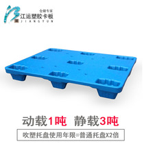 New material Single-sided nine-foot hollow blow molding tray Logistics special plastic forklift pallet Turnover durable plastic pallet
