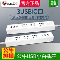 Bull socket USB socket smart plug-in board plug board master switch converter terminal board 1 8 meters
