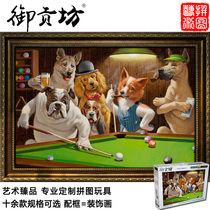 Migongfang pooch beats billiards for girls day gifts customised 5000 pieces of adult puzzle 1000 pieces of childrens toys