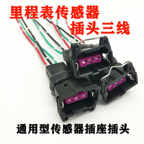 Car universal odometer sensor plug three-wire speed meter connector code meter sensor socket harness socket