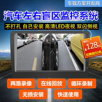 360 degree panoramic driving recorder 2-way vehicle blind spot visual HD camera Reversing image Rear view hot sale