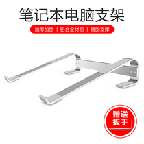 Notebook stand game computer desktop increased keyboard tray heat dissipation aluminum alloy for Apple MacBook