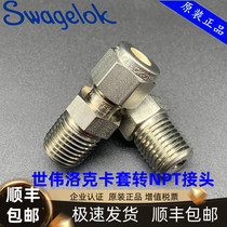 World of Sealock Swagelok Sleeve Joint Terminal Joint NPT Joint external thread SS-400-1-4