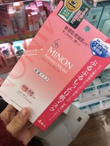 Japan MINON amino acid moisturizing mask 4 slices sensitive dry musculature up to night First aid pregnant woman available COSMEE
