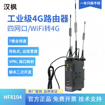 3G4G Wireless Industrial Router CPE Telecom Unicom Mobile full-network via card SIM to wire network port HF-8104