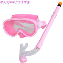 Childrens swimming goggles for boys and girls adjustable breathing tube semi-dry swimming goggles snorkeling swimming glasses set