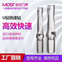 U-drill Fast drilling tool holder Violent drill Water-jet drill SP blade disposable drill bit Internal cooling Sumitomo WC flat bottom drill bit