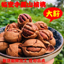 New products Linan specialty seeds 2 cans cream salt and pepper Hand-peeled pecans small walnuts Walnut snack kernels