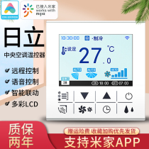 Mijia version Hitachi VRF central air conditioning wire controller remote mobile phone APP intelligent control thermostat