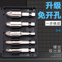 Broken Wire Withdrawal Head Screw Extractor Slide Wire Universal Disassembly Tool Anti-Wire Cone Internal Wire Special Wire Extractor God