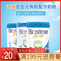 Australian version Biostime synbiota imported powdered infant infant formula 1 paragraph 2 paragraph 3 para.
