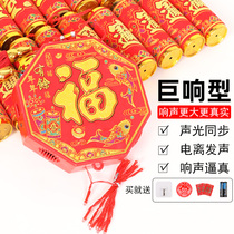 Simulation of electronic firecrackers environmental protection Super sound explosion new wedding room housewarming opening New Years hanging firecrackers