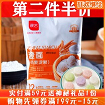 Exhibition art clear powder clear noodles 500g ice skin moon cake household rice dumplings powder cold skin wheat starch baking
