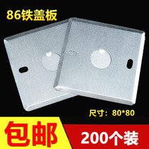 86 type iron cover metal cassette cover plate square octagonal non-porous cover switch box cover plate 200 packs