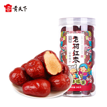 Shanxi special delivery city old tree red date 348g bottled free of washing Tang Yujun date dry large red date bubble water date clip walnut