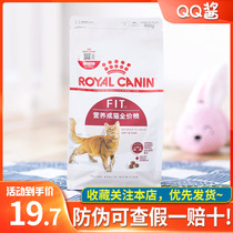 Royal F32 cat food nutrition into cat cat food 0 4kg English short fold ear Persian cat staple food 400g fattening hair gills