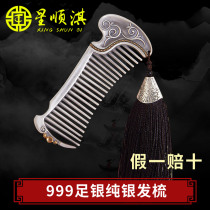 Silver Comb 9999 Sterling Silver Hair Comb Scrapping Snow Silver 999 Send Girlfriend Send Mother Sterling Silver Comb