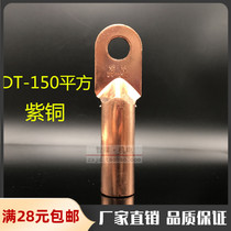 Manufacturer copper nose pure red copper DT-150mm2 squared blocked oil type wire nose joint cold pressed wiring terminal
