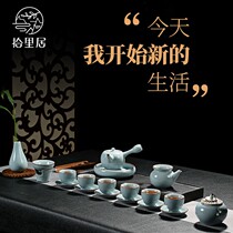 Shiliju Ru kiln set kung fu tea set whole set of household ceramic bowl teapot tea ceremony tea cup gift