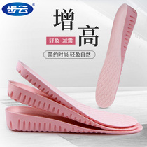 Buyun heightening insoles women sweat-absorbing deodorant invisible inner heightening artifact full pad half pad Martin boots soft sole comfortable