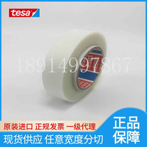 tesa54994 Desa 54994 high transparent Rhino leather anti-rub anti-wear new paint permanent protection tape