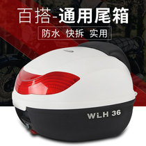 Motorcycle tail box Wanli Hao E36 Lvyuan Beite Electric car trunk anti-pressure shock special price