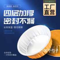 Foil Erte 230A tin paper bowl can be heated Golden disposable take-out commercial round sealed packing box