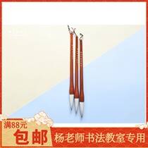 Teacher Yangs calligraphy classroom and the pen large calligraphy brush list book pen couplet Fu character fight big character pen