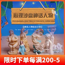 Psychological sand table psychological sand character myth character Change Nuwa game ornaments psychological counseling mold