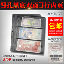 Philatelic album inner page Mingtai PCCB9 hole collection album Black double-sided 3-line inner page Banknotes Banknotes stamps Food Stamps Loose-leaf