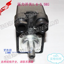 Water pump pressure controller water pressure switch booster pump switch mechanical adjustment 1 6-3 5kg