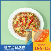  Antru Qige pizza base embryo 8 inch multi-grain whole wheat cake embryo pizza household baking semi-finished raw materials