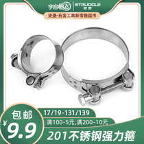 201 stainless steel clamp strong throat hoop thickened reinforced clamp pipe clamp range hood washing machine rubber pipe flanging