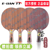 Yingliang STIGA rose 5 five Stika rose 7xo table tennis bottom plate racket