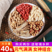 The effect of astragalus and Angelica Codonopsis pilosula zu he zhuang longan jujube medlar health tea gas superior Chinese herbal medicine