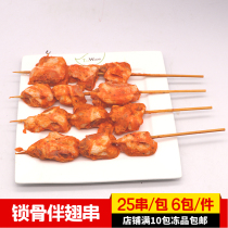 Barbecue grilled with wings string of grilled wings and grilled grill wings 25 string bag 6