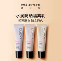 (Official)shu uemura shu uemura supermodel mind hydrating sunscreen isolation cream moisturizing 30ml