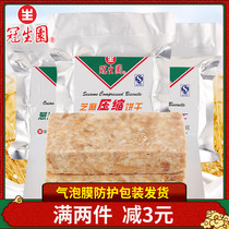 Shanghai Guanshengyuan Compressed biscuits multi-flavor 118g15 bags outdoor meal replacement Full belly snacks Bulk dry food ready-to-eat