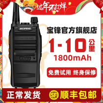  Baofeng Walkie-talkie Civil mini miniature handheld high-power Baofeng S88 intercom outdoor machine wireless intercom