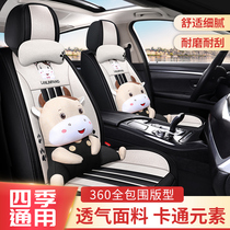 Car seat cushion four seasons GM Changan Suzuki Swift Alto Tianyu sx4 seat cover all-inclusive summer seats