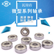 Wafangdian deep groove ball miniature bearing 695=619 5 639 5-ZZ 696=619 6 639 6