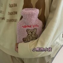 South Korea ins same cute plush bear girl trumpet filling water hot water bag warm water bag warm water bag winter warm water bag