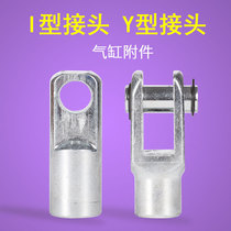 Cylinder accessories SC standard cylinder pneumatic accessories I-type Y-joint M6M8M10M12M16M20M27M36